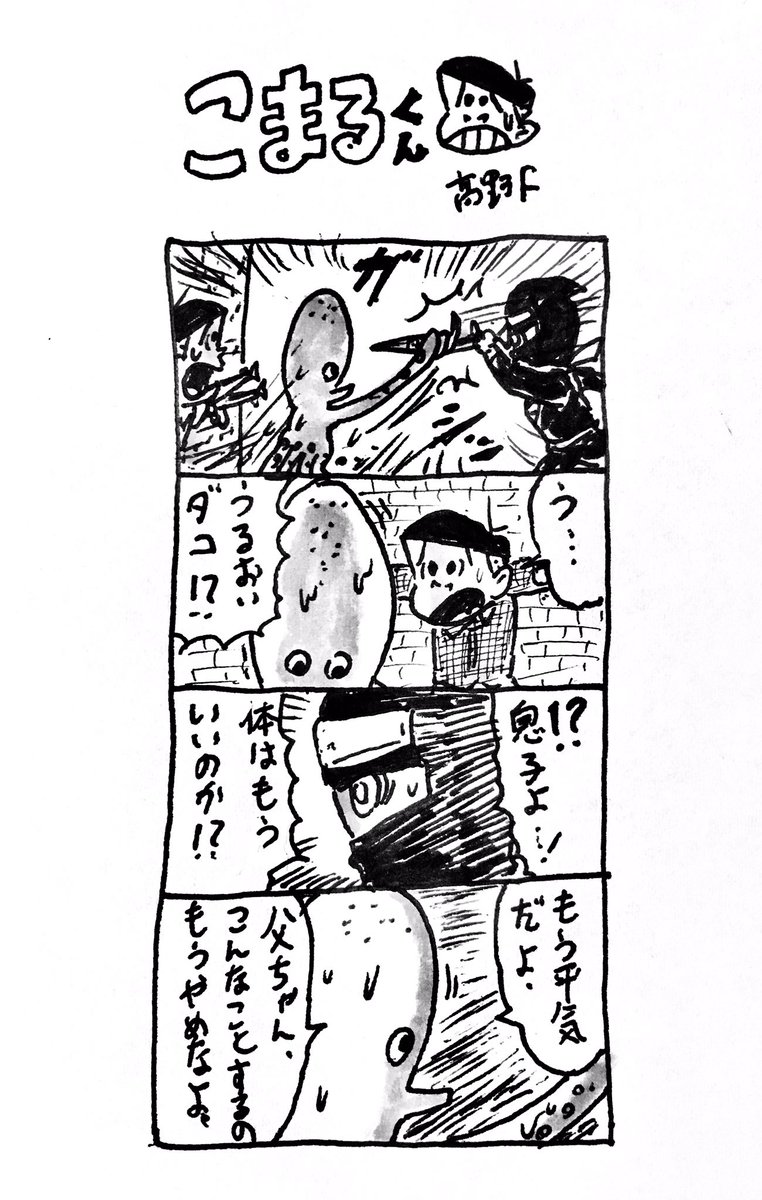 4コマブック 