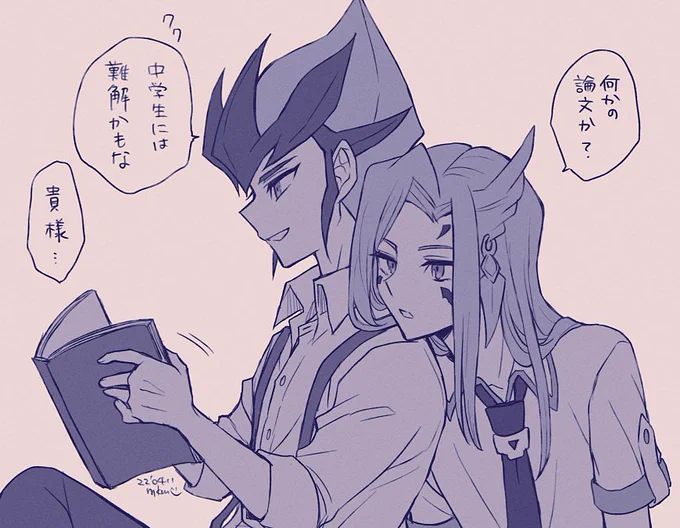 カイミザ(本編後) 