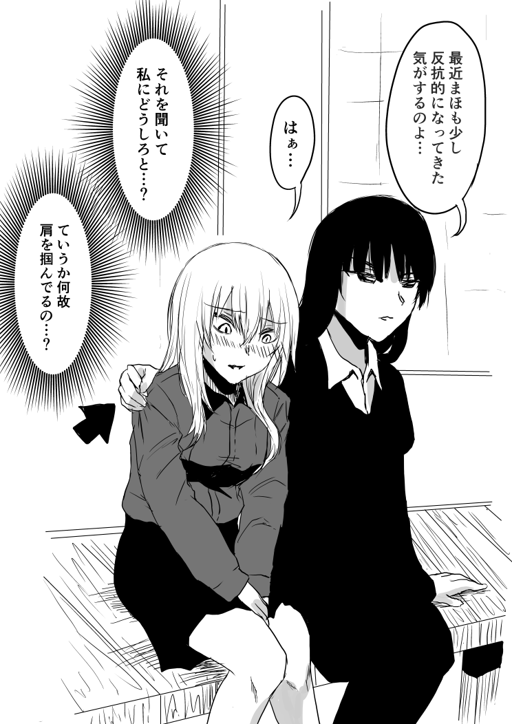 (なんか気に入られてしまった…) 