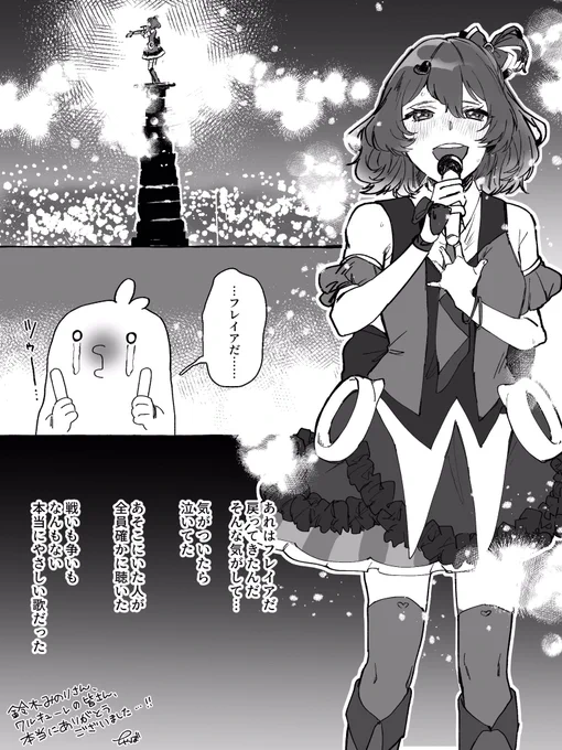 Walkure Reborn!  Day2視聴!
鈴木みのりちゃんのフレイアが本当にフレイアに感じて…
泣きそうな顔で透き通る本当にやさしい歌を歌うみのりちゃんは本当に本当に本当にフレイアでした。
ワクチンライブ、次もあれば絶対参加します…!本当にありがとうございました! #ワルキューレLIVE2022 