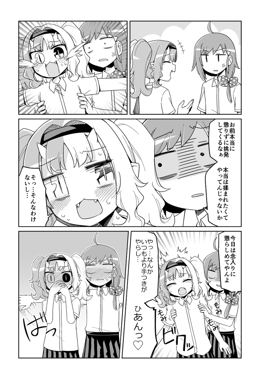 あやしびと サカサとアヤ 