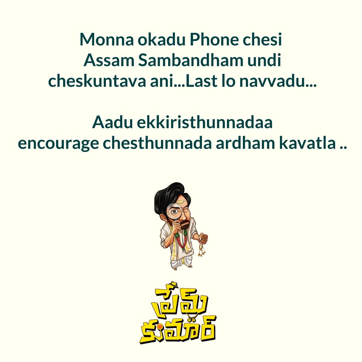 Meeku ardhamithe cheppandi... #PremKumar #NaPelliEppudu #NaatuNaatu
