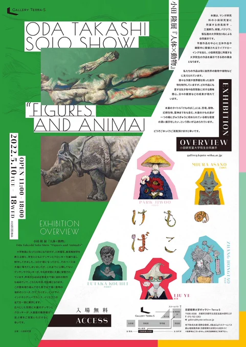 5月の展示その1!
学校の新しいギャラリーにて…
https://t.co/4O2N7pg25U 