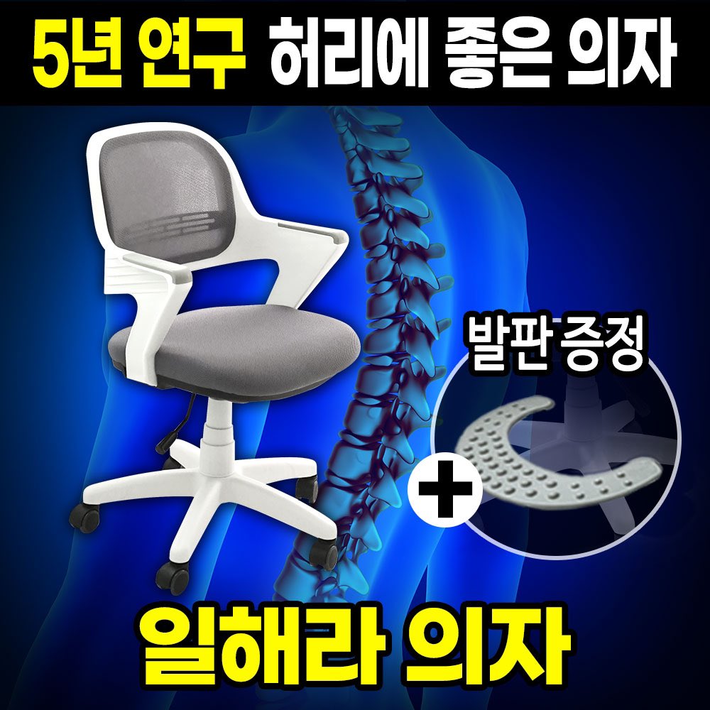 랜선효도 해봐요..
#RT이벤 5만원 현금

부모님이 30년 넘게 의자만 제작 하시는데
인터넷 판매도 할줄 모르시고 좋은제품 대량으로 납품만 하는게 맘아파서 몇년간 작정하고 개발한 의자입니다 😭 많은 사람에게 실험하며 완성 했어요 한번 구경이라도 해주세요 흑흑...
 naver.me/5VT1lXCW