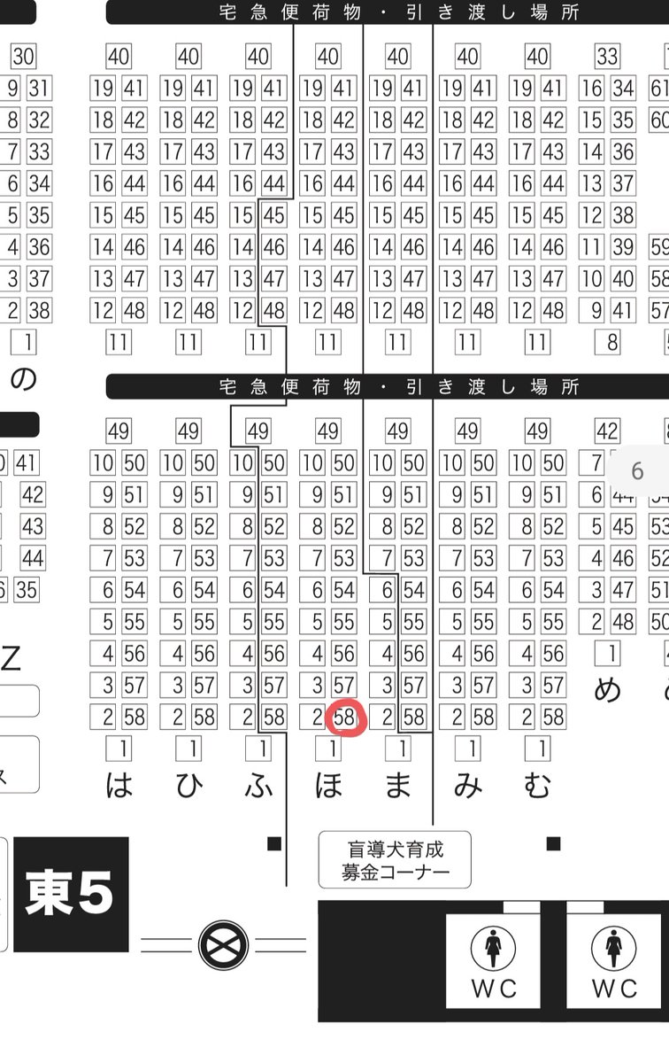 5/3のSUPER COMIC CITY 29
超GRANDLINE CRUISE 2022
東5 ほ-58b「無気力人間」で参加いたします。
問題なければ新刊、既刊を再版した本を持っていく予定てす。 