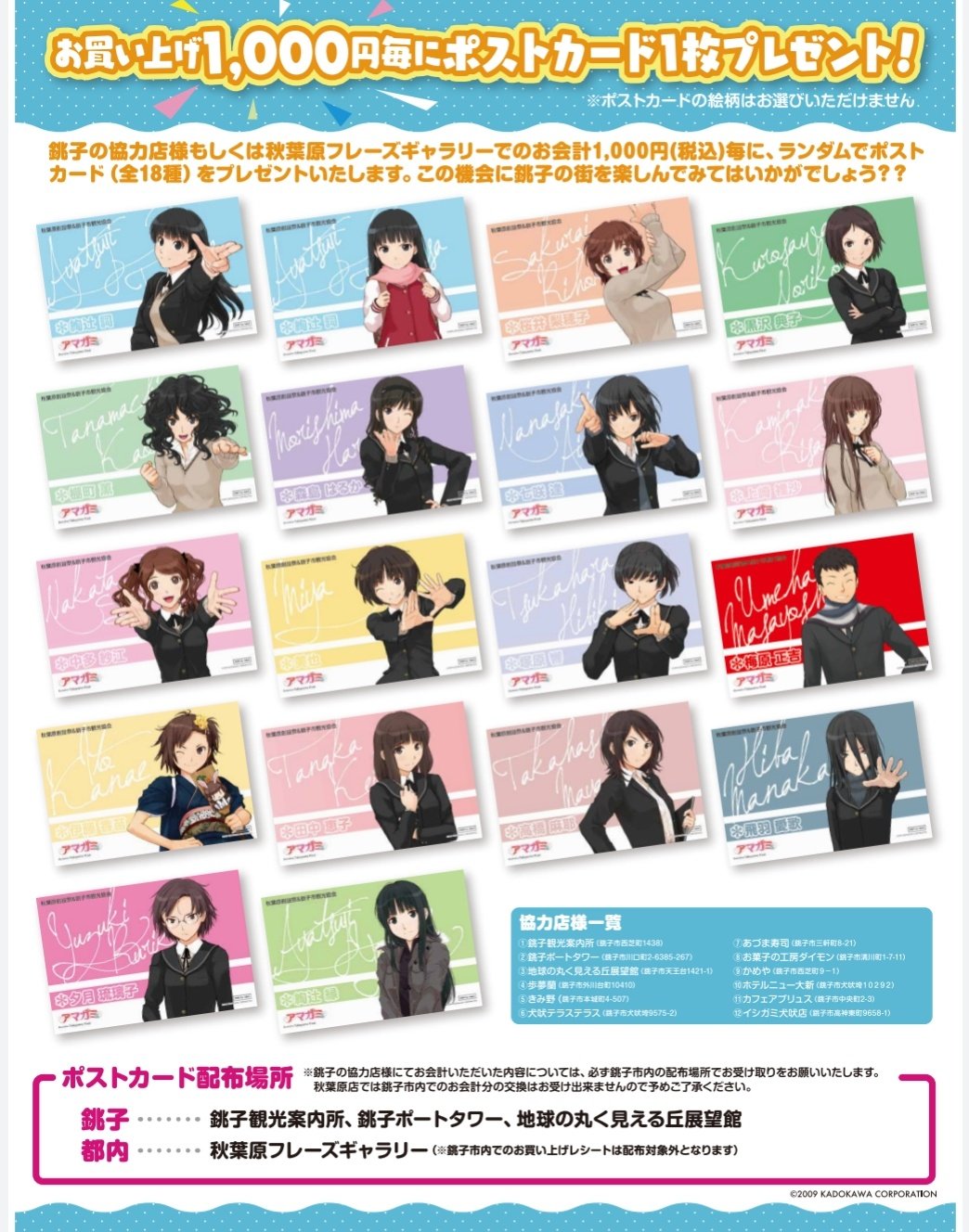 輝日東ファンクラブ ~アマガミSSシリーズ~ على X: 輝日東ファンクラブ ~アマガミSSシリーズ~ على X: