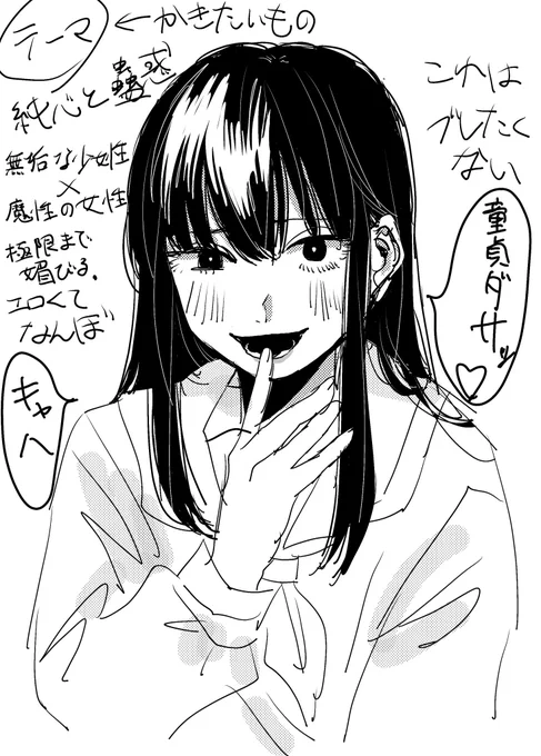 大学で課題として絵を描くから絵柄を変えるんだけど、ブレたくないところはブレさせないようにしたい…というメモ 
