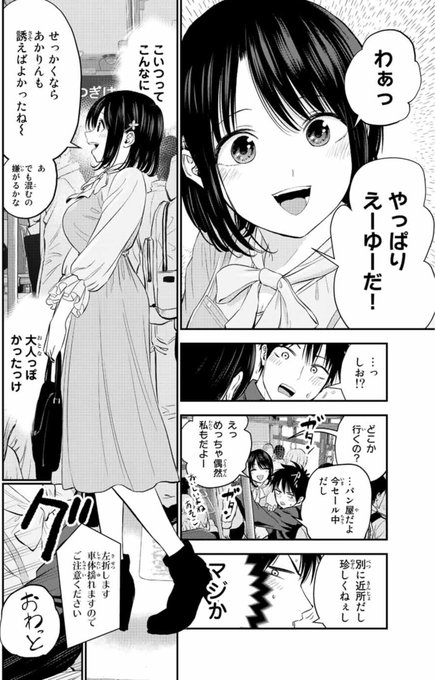幼馴染とはラブコメにならない 既刊セット Amazon.co.jp: 第1集 幼馴染とはラブコメにならない ツイ幼