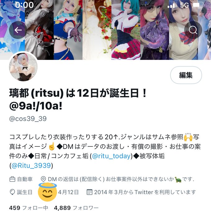 コスプレイヤー璃都のTwitter画像25