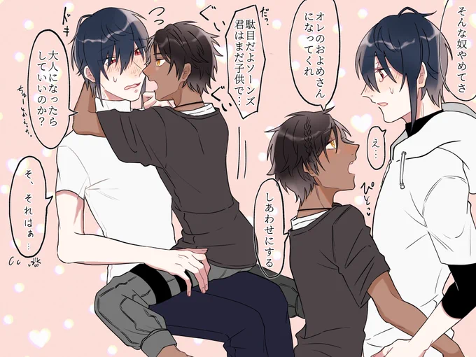 ショタおにが世界を救う!!!!!!
というわけで美人おにいちゃんを困らせる積極イケショタです^^
※棘博 創作博 棘の心身退行 