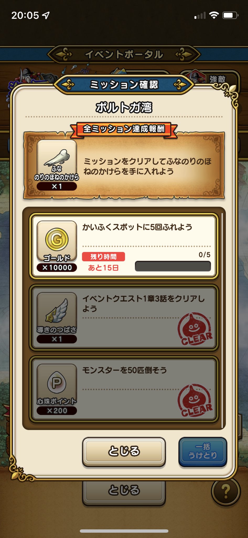 タイでドラクエウォーク 今回のイベント ここで終了 ちなみに リリース日からドラクエウォークやってますが 今までで 一度も回復スポットに 触れたことないです タイでドラクエウォーク ドラクエウォーク海外プレイ ドラクエウォーク