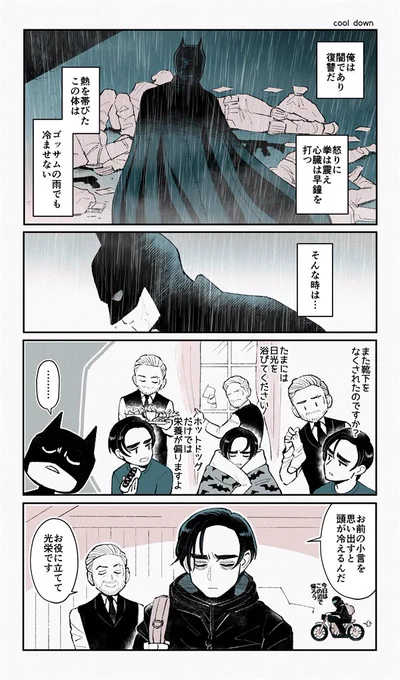 賢者タイム…🦇 