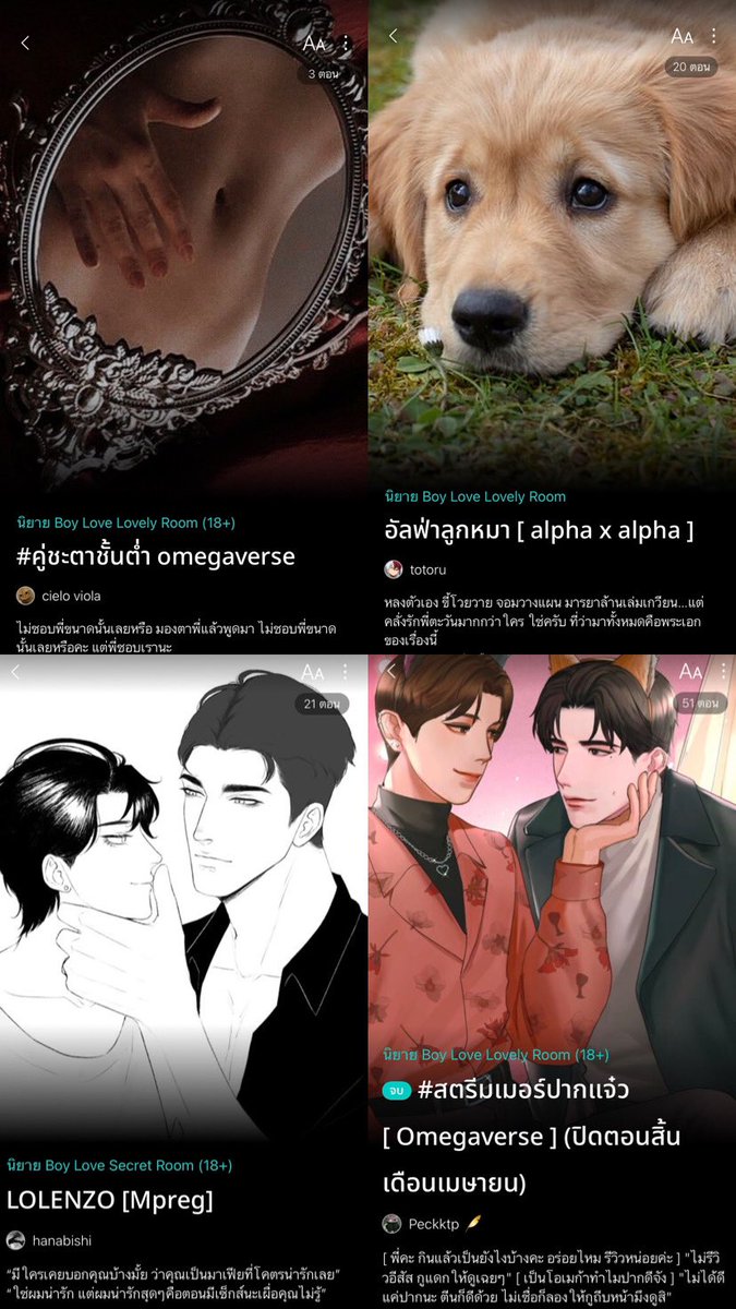 MPo006kk's tweet photo. แนะนำนิยายเมะหยูกหมาที่คุณคู่ควร ใครที่แพ้สายนี้เหมือนกันต้องไปลอง ในนี้มีทั้งอ่านแล้ว แล้วก็ยังไม่ได้อ่าน แต่จะไปลองอ่านทั้งหมดแน่นอน! (ลิงก์เรื่องที่เมนชั่น) #แนะนํานิยายวาย https://t.co/QykBNnlx7j