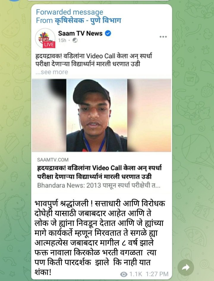 magdhira4's tweet photo. @Ravikanttupkar1 @Mpsc_Andolan @OfficeofUT @Awhadspeaks @AjitPawarSpeaks जिल्हा परिषदेच्या पदभरती परीक्षा तीन वर्षे झाली रखडलेली आहे, इतरही नोकर भरती बंद केली आहे.. मध्यंतरी आपण आंदोलनाचे नेतृत्व स्वीकारले होते.. आतातरी पुढे येऊन लाखो परीक्षार्थी युवकांचे नेतृत्व करून आंदोलनाची हाक द्या.आम्ही लाखो युवक तुमच्या सोबत आहोत.. https://t.co/mK6zMOW0ba