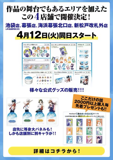 人気コミックス 青のオーケストラ アニメ化決定 注目ワード アニメイトタイムズ