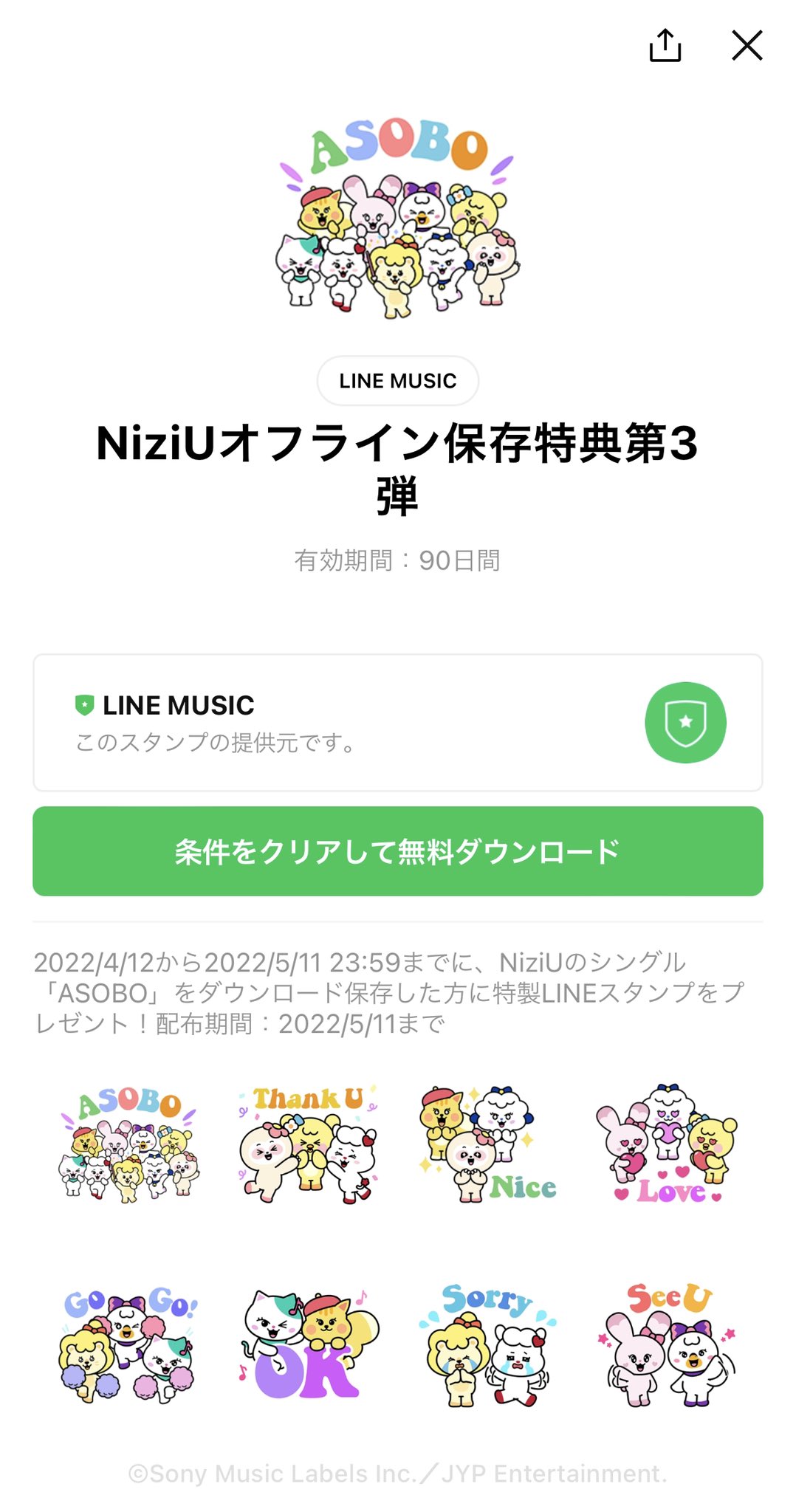 みね Line Musicのasoboダウンロード特典はnizooのlineスタンプ Niziu Asobo T Co 43v6gq4cfz Twitter みね Line Musicのasoboダウンロード特典はnizooのlineスタンプ Niziu Asobo T Co 43v6gq4cfz Twitter