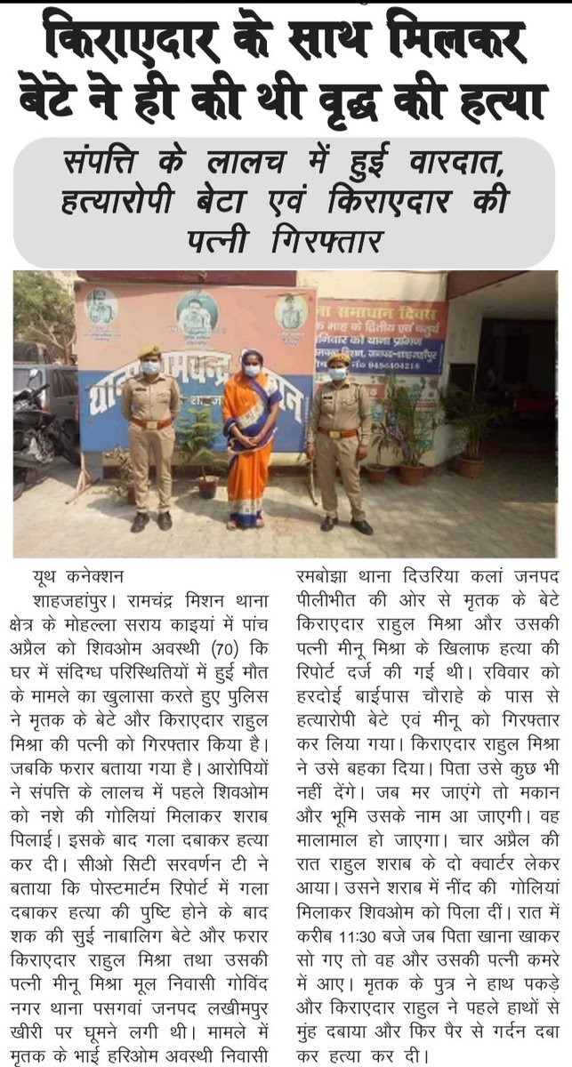 YouthConnectUP's tweet photo. यूथ कनेक्शन @spshahjahanpur https://t.co/4YVJ6gmplJ