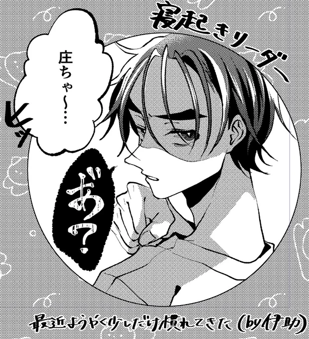 現パロ、年齢操作、成長、アイドルパロ

アイキャッチの寝起きしょちゃん 