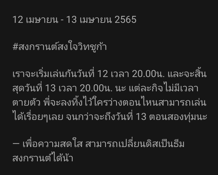 ชูก้าสาขากิจกรรม tweet media