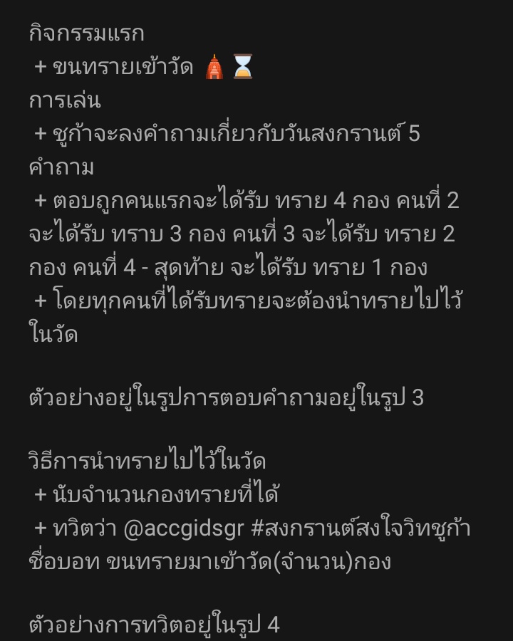 ชูก้าสาขากิจกรรม tweet media