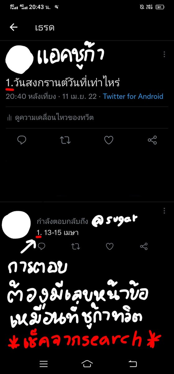 ชูก้าสาขากิจกรรม tweet media