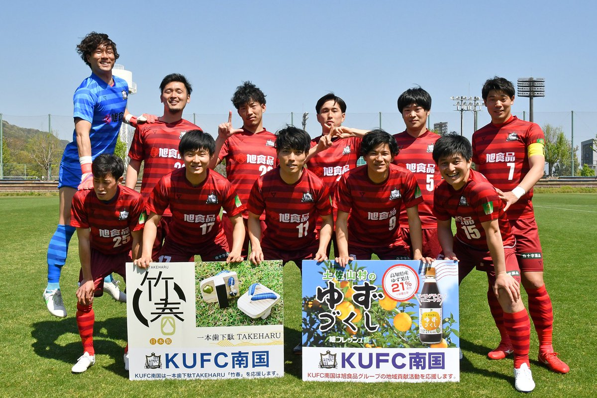 新チームでも楽しくやってます。大学の同期たちとまたボール蹴れるのは楽しいですねほんとに。ただ3ヶ月くらいほぼ運動せずに、身体能力を失った自分はホントに使えないなと痛感しております。最大の武器を失ったらサッカーのやり方わからんです。