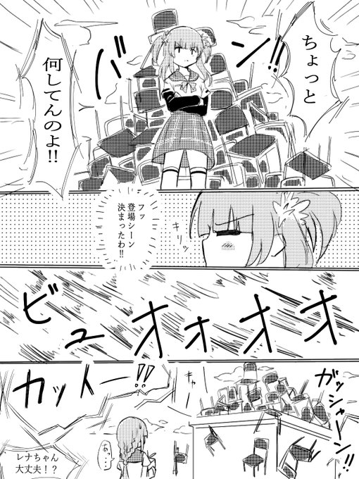 屋上にて
 #アニレコNGシーン合同 