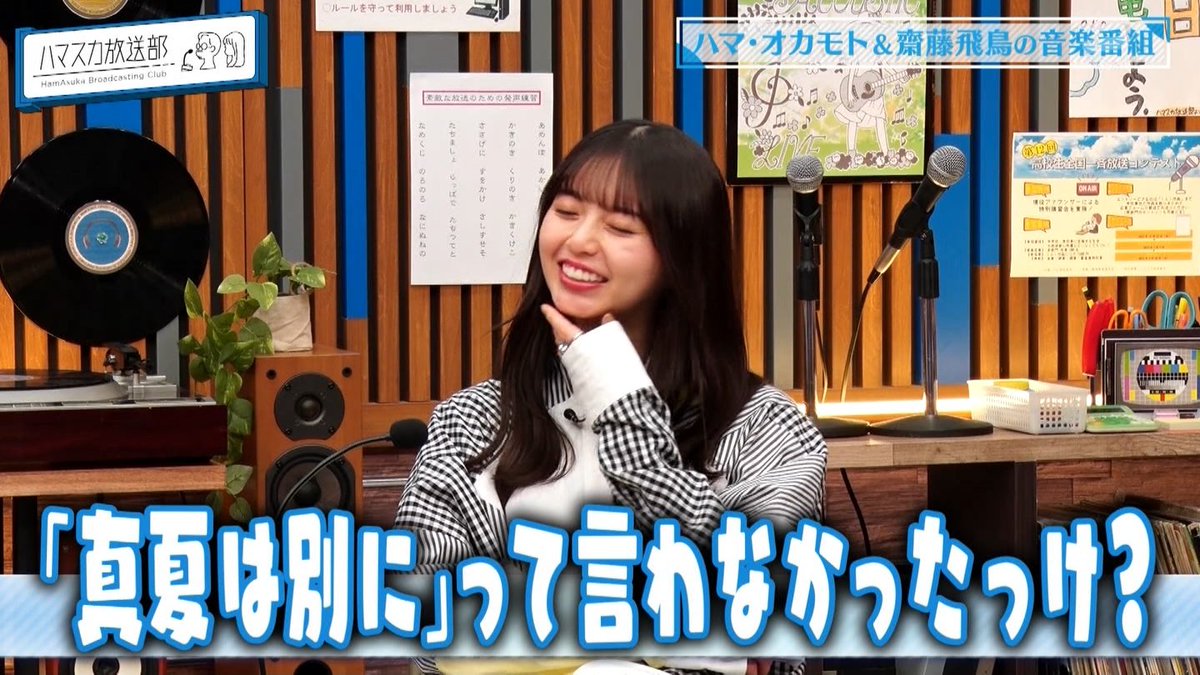 齋藤飛鳥 今、話したい誰かがいる 激レア