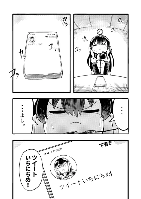 twitter、なにかつぶやこうと思って使うと難しい…!
#けーぷあーと 