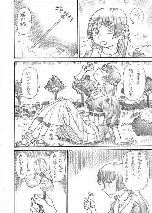 その3 