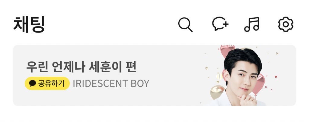 a_twelve9's tweet photo. 우린 언제나 세훈이 편 🧡 https://t.co/RLivfoMZBD