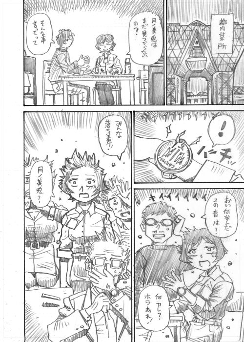 その4 おしまい 