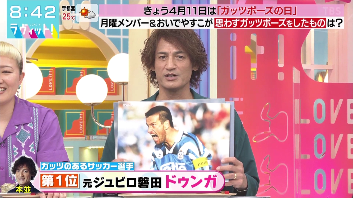 ゴン好き 本並さんが選ぶガッツのあるサッカー選手top１はドゥンガさん とにかく鬼軍曹 身方にすんごいキレる 名波選手のハンドに真横まで行ってもの凄い説教をするドゥンガさん データが古いと川島さんに突っ込まれるも 今もまだドゥンガ と