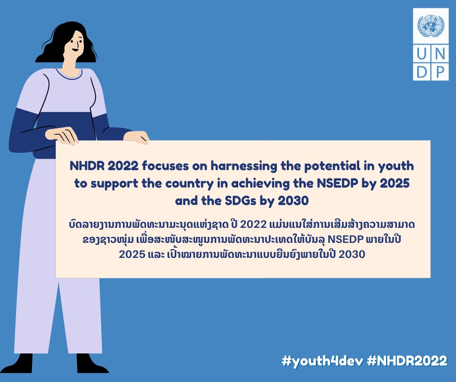 UNDPLaoPDR's tweet photo. What is the National Human Development Report #NHDR & how does it relate to you?
๐ Key development challenges in Lao PDR ๐ฑ๐ฆ
๐ Aims to offer recommendations for achieving sustainable + inclusive development. Stay tuned!
#youth4dev #NHDR2022 https://t.co/mFlgzNBtCw