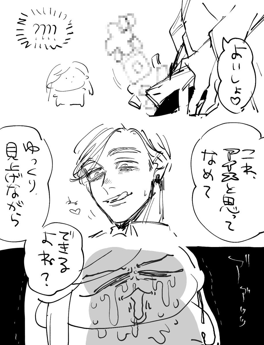 暴走チンポ2本勃て 