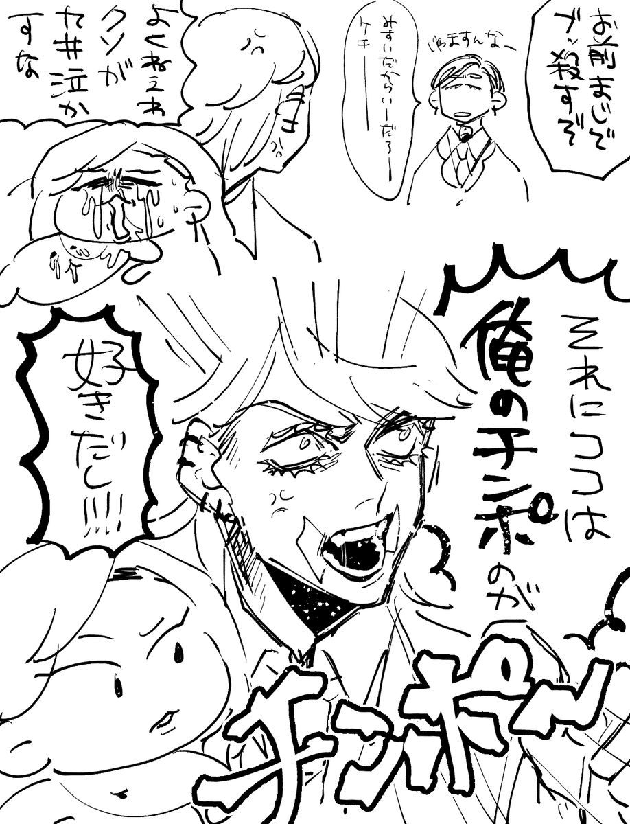 暴走チンポ2本勃て 