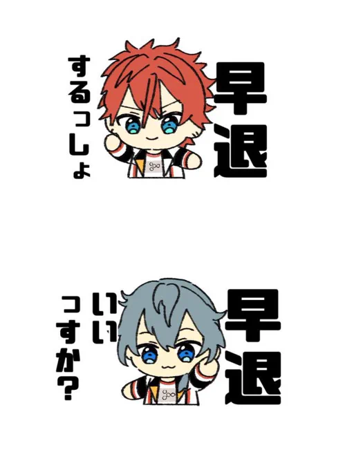今回ブーストしていただいた方におまけで付けたシール絵です
早退ぬい気に入ってる 