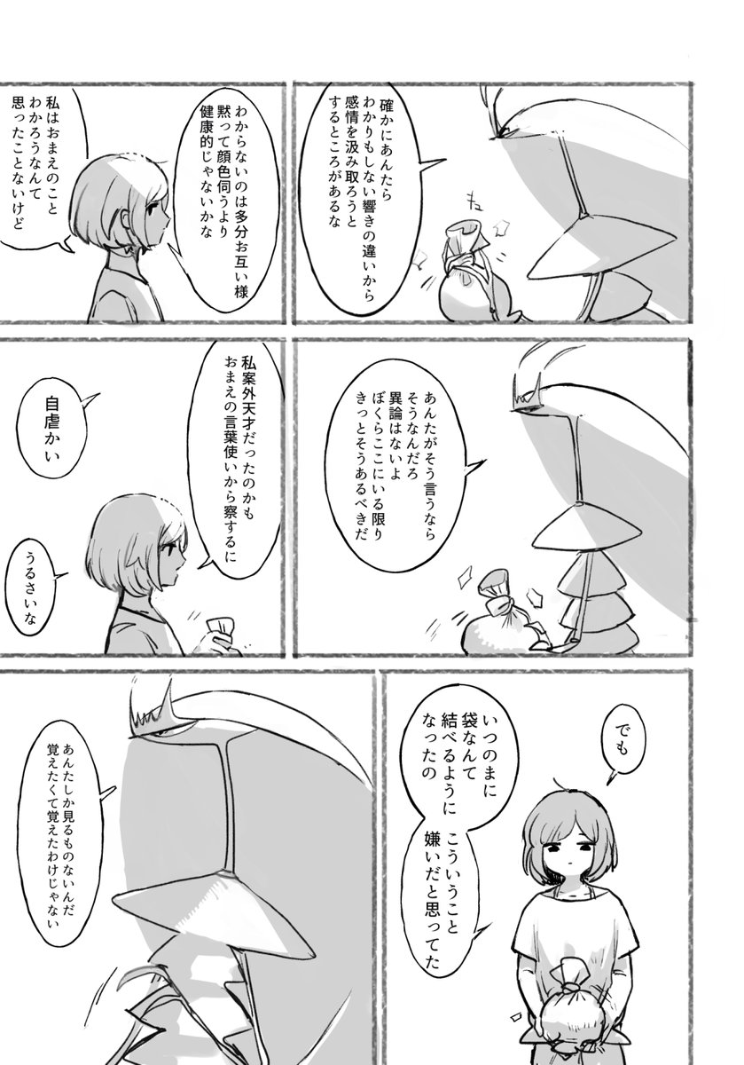 幻聴 2022 