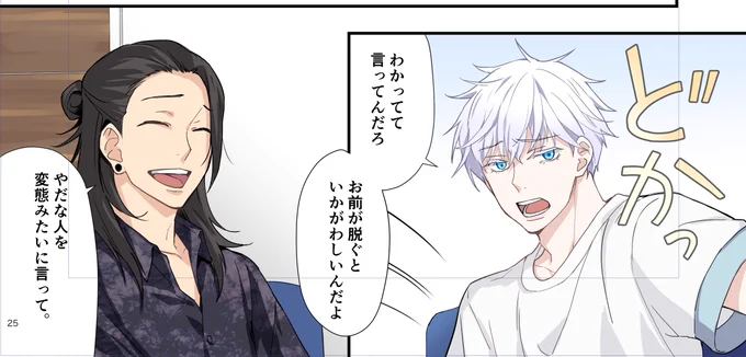 はらほん夏五
カラー漫画こんな感じでどうじゃろうか。 