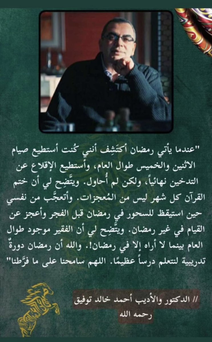 اكتشفت في رمضان …..