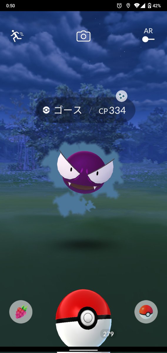ポケモンgo ゴースの入手方法 能力 技まとめ 攻略大百科