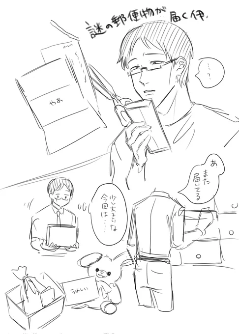 夏伊地。妄想落書き。
https://t.co/1qt6ulgiF6 