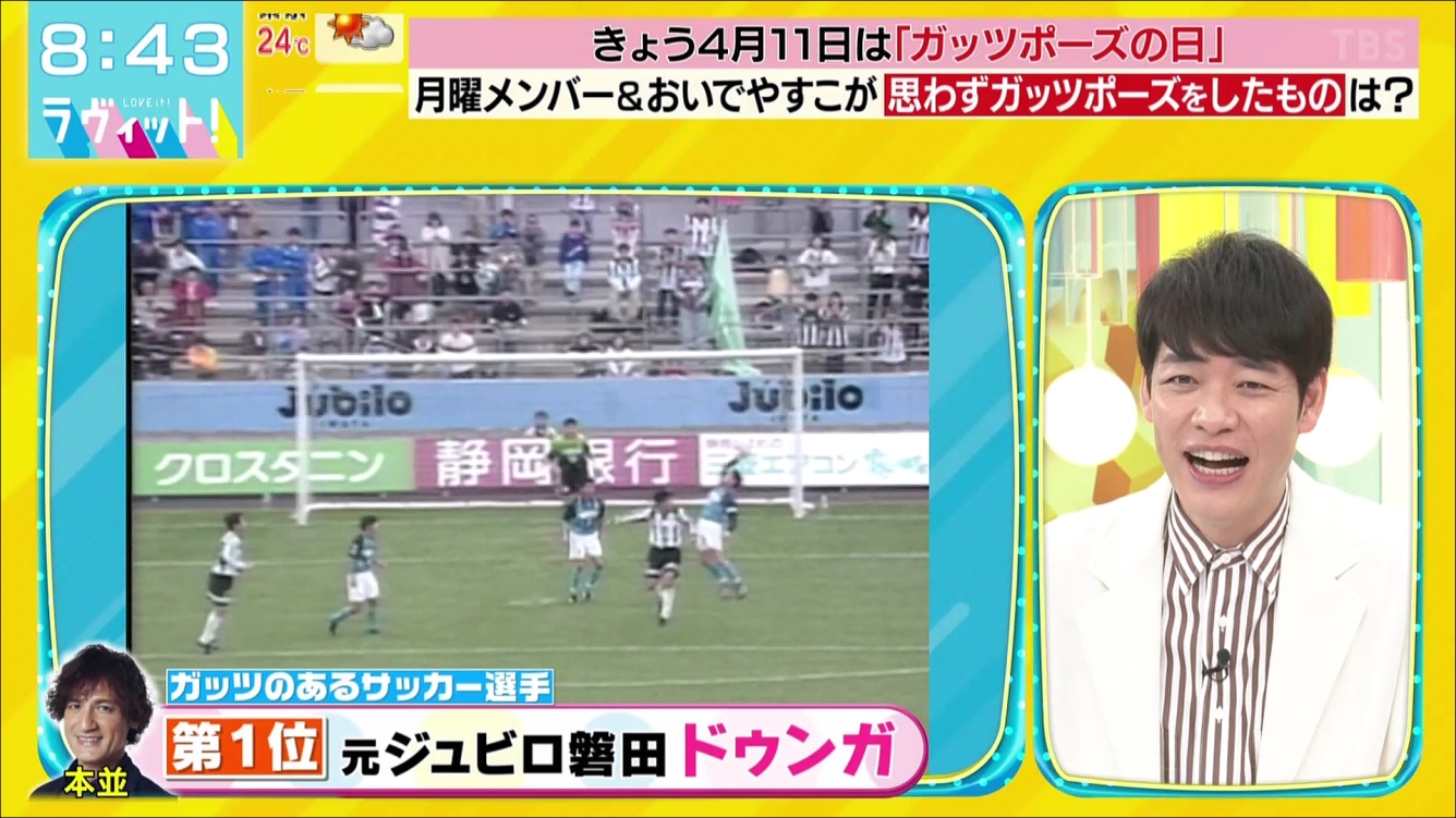 ゴン好き 本並さんが選ぶガッツのあるサッカー選手top１はドゥンガさん とにかく鬼軍曹 身方にすんごいキレる 名波 選手のハンドに真横まで行ってもの凄い説教をするドゥンガさん データが古いと川島さんに突っ込まれるも 今もまだドゥンガ と