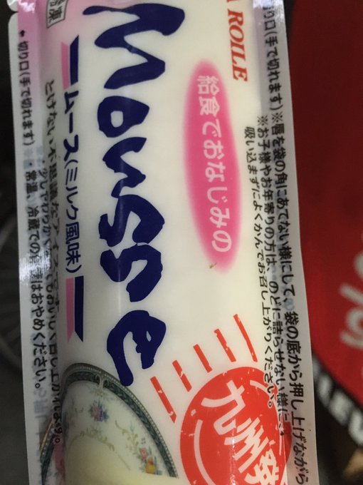 @Izumi_Yunohara ムースでお願いします 