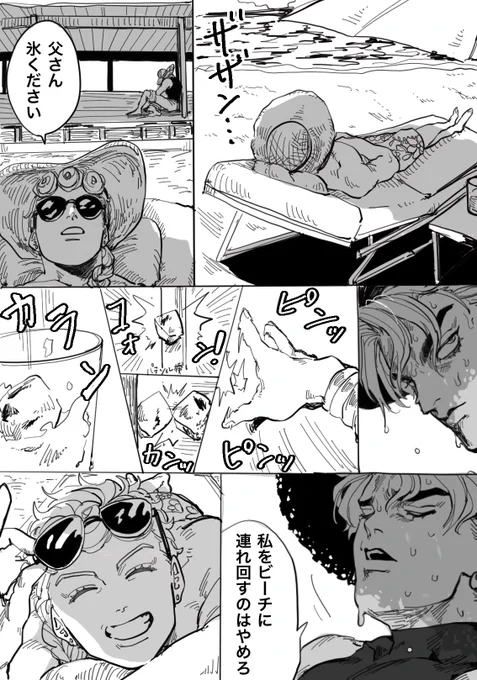 太陽の暑さは苦手な吸血鬼 
