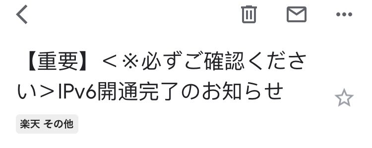 x_xs_s's tweet photo. IPV6の開通完了メールが来て測ってみたら凄いことに😆 https://t.co/QYn6ofysy7