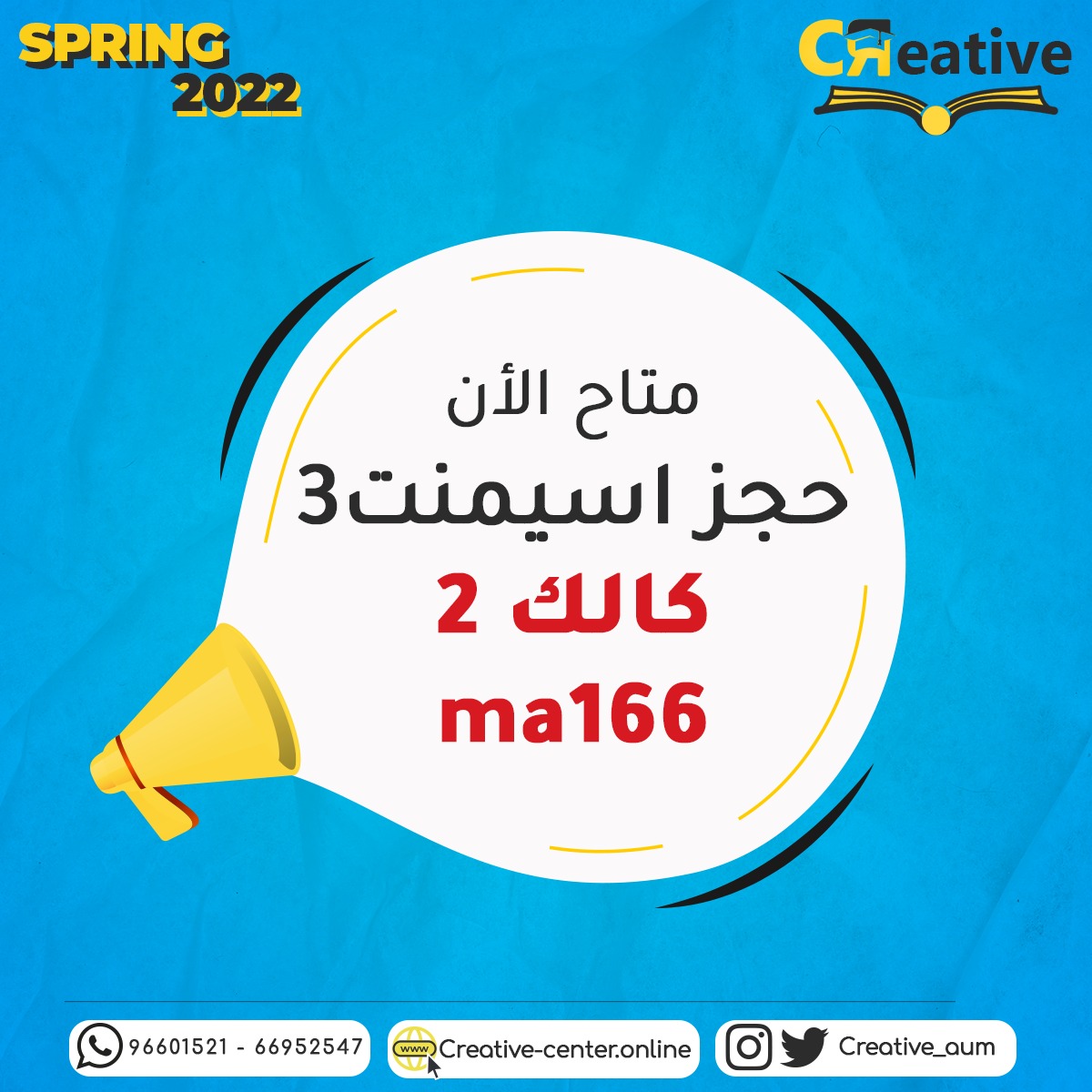 creative_aum's tweet photo. لطلاب الAUM 🤩
احجز الان حل اسيمنت رقم ٣ الكالك تو 
MA166

مع معهد كريتيف الدرجة كامله ومضمونه ان شاءالله 💯💯

توصلوا علي الواتساب علي الأرقام التاليه 
📲https://t.co/kaOHcWAoro
📲https://t.co/EeqEP9lxp6

 #حل #اسيمنت #كالك #MA166 #مضمون #aum https://t.co/gGJPg5YOXm