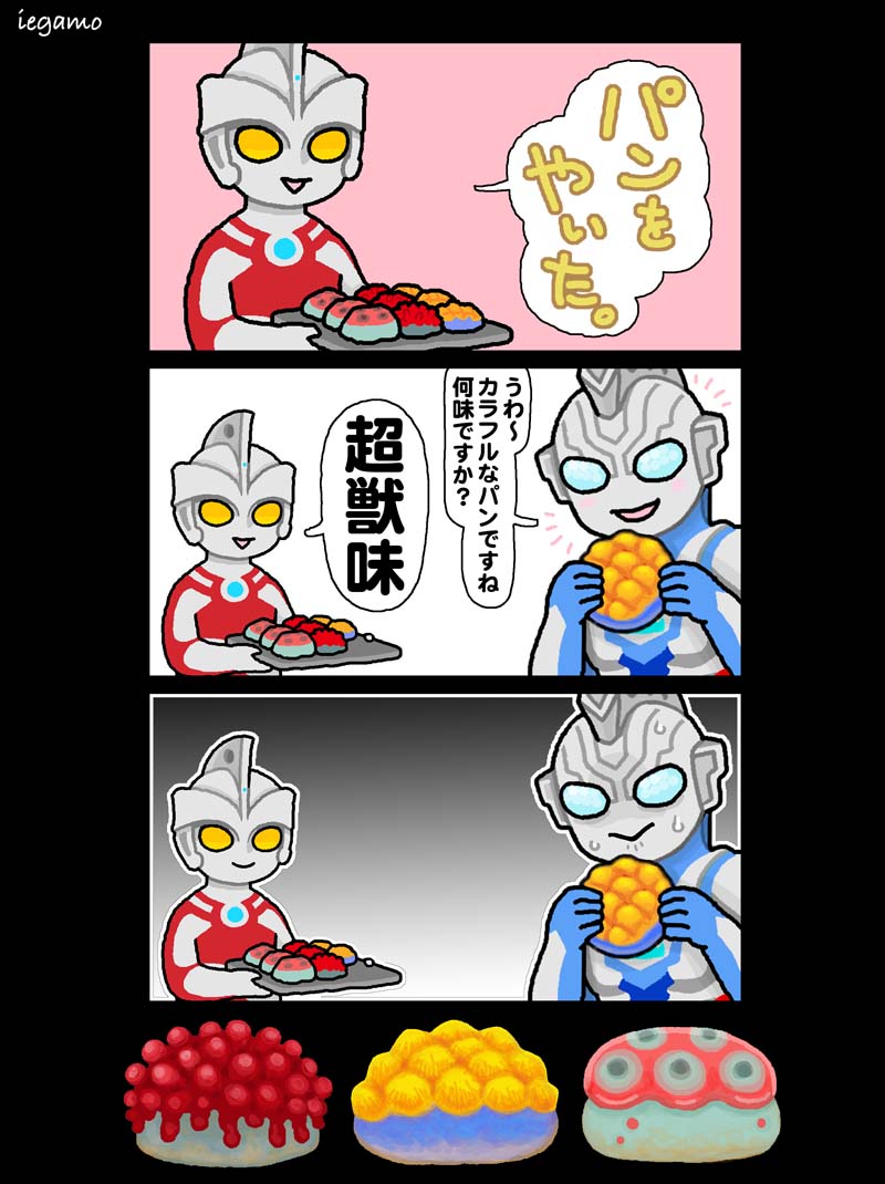 ウルトラマン コラボ のイラスト マンガ作品 76 件 Twoucan