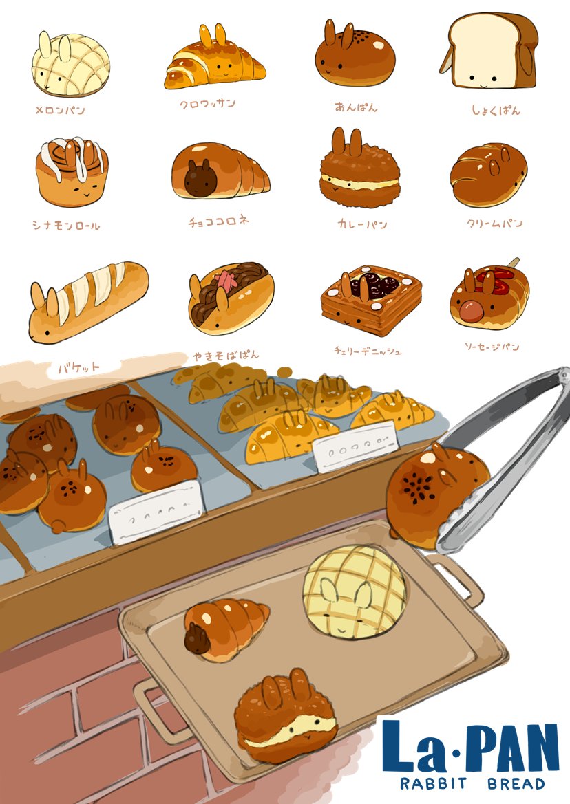 「/) /)
( 'ㅅ') 
#パンの記念日 」|らいらっくのイラスト