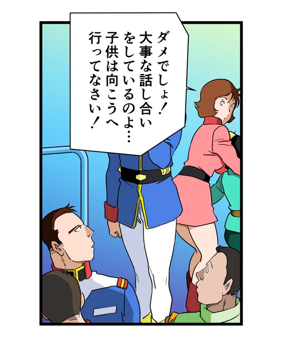 カツ、レツ、キッカの次のコマで、フラウの仕草へと繋げるはずが、名残りとしてレツの背中がだけがわずかに残りました。
#カツ #レツ #キッカ 